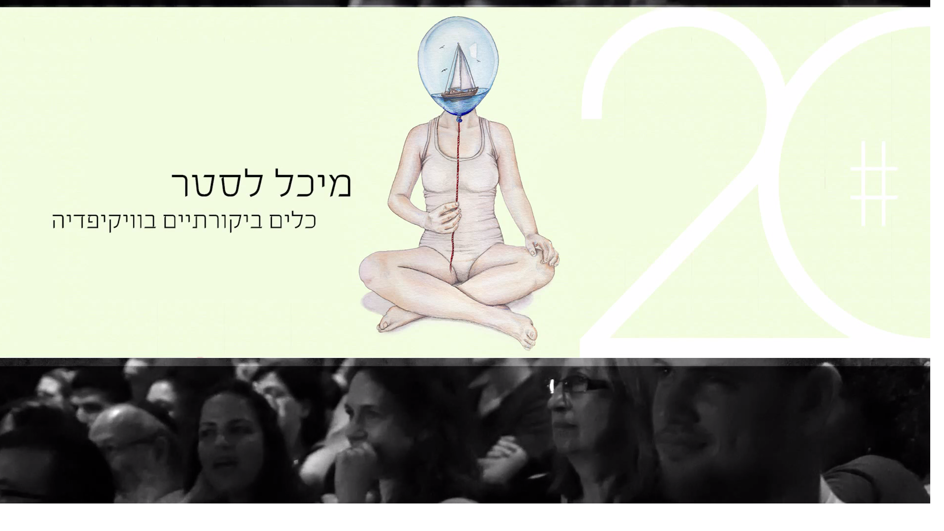 12 דקות